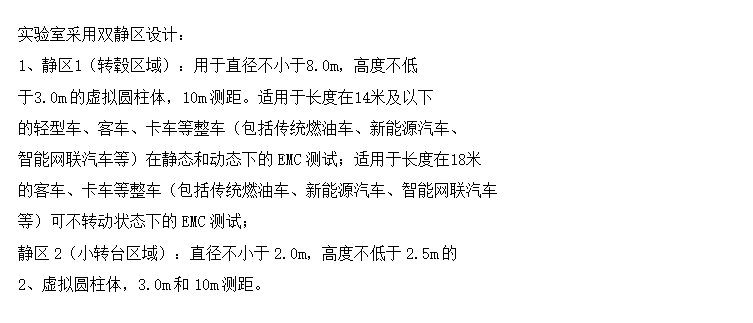 实验室设计