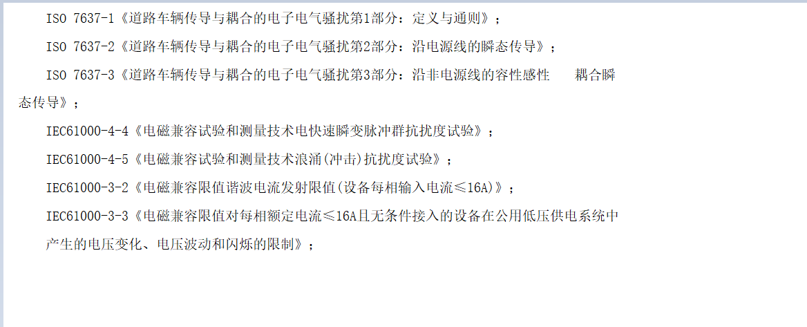 标准2